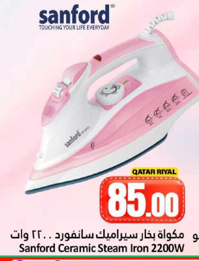 available at دانة هايبرماركت in قطر - أم صلال