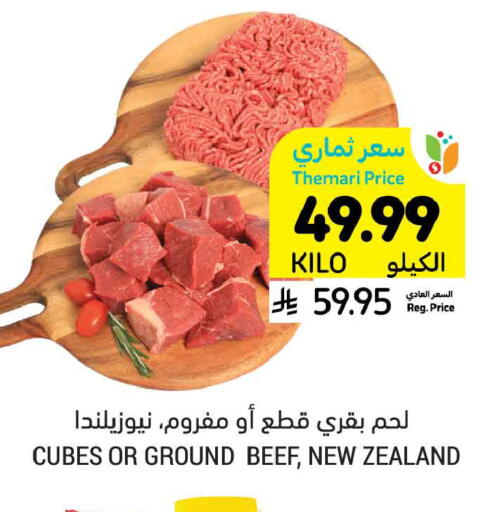 available at أسواق التميمي in مملكة العربية السعودية, السعودية, سعودية - الخبر‎