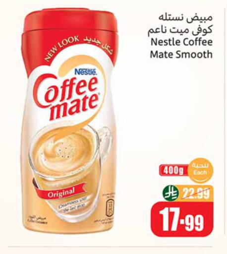 available at أسواق عبد الله العثيم in مملكة العربية السعودية, السعودية, سعودية - عرعر