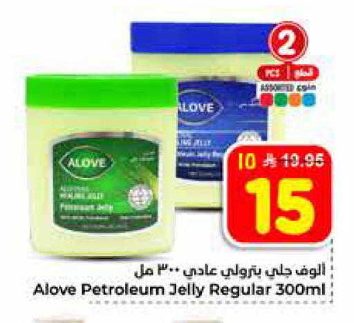 available at هايبر الوفاء in مملكة العربية السعودية, السعودية, سعودية - الخرج