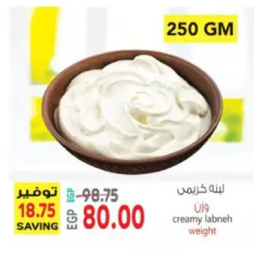 available at سوبر ماركت الحسينى in Egypt - القاهرة
