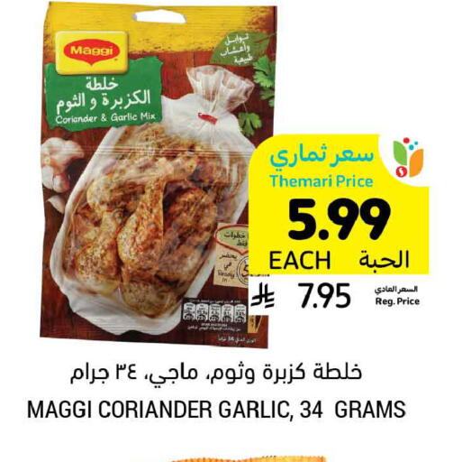Coriander Garlic available at Tamimi Market in KSA, Saudi Arabia, Saudi - Unayzah