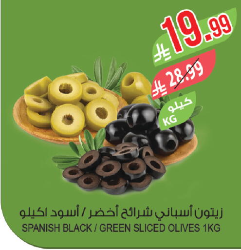 available at Farm  in KSA, Saudi Arabia, Saudi - Abha