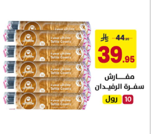 available at على كيفك in مملكة العربية السعودية, السعودية, سعودية - الخبر‎