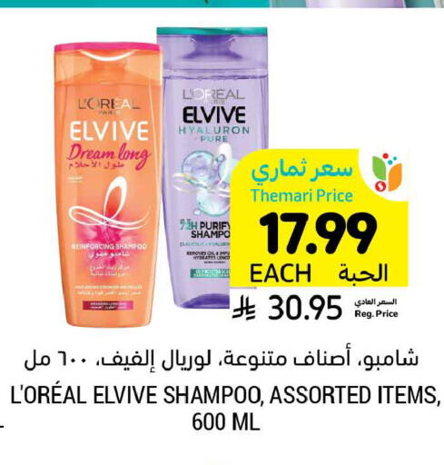 available at أسواق التميمي in مملكة العربية السعودية, السعودية, سعودية - عنيزة