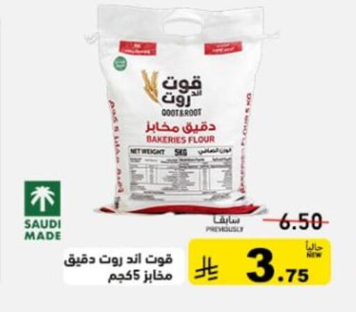available at Aswaq Ramez in KSA, Saudi Arabia, Saudi - Al Hasa