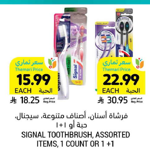 Sage available at أسواق التميمي in مملكة العربية السعودية, السعودية, سعودية - المدينة المنورة