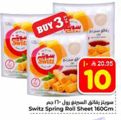 available at هايبر الوفاء in مملكة العربية السعودية, السعودية, سعودية - الخرج