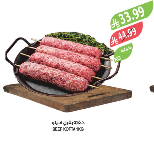 available at Farm  in KSA, Saudi Arabia, Saudi - Saihat