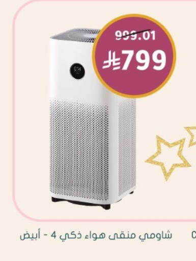 available at Nahdi in KSA, Saudi Arabia, Saudi - Al Khobar