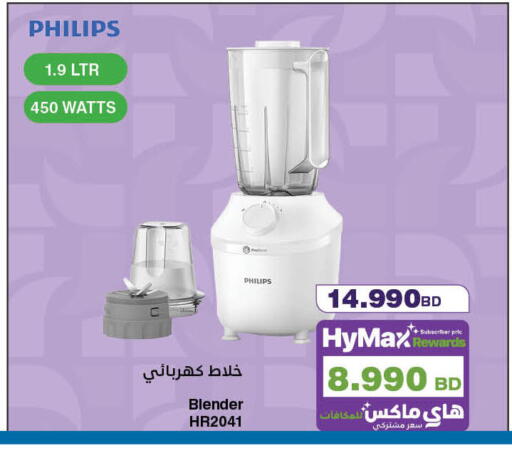 available at هايبرماكس in البحرين