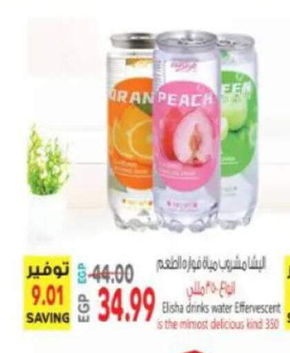 Peach available at New.Penny.market in Egypt - Cairo