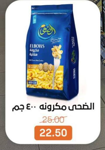 available at Beit El Gomla in Egypt - Cairo