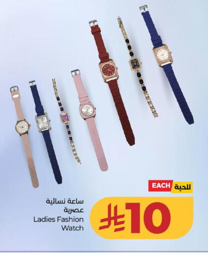 available at لولو هايبرماركت in مملكة العربية السعودية, السعودية, سعودية - المنطقة الشرقية