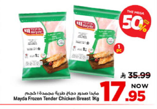 available at مارك & سيف in مملكة العربية السعودية, السعودية, سعودية - الخبر‎