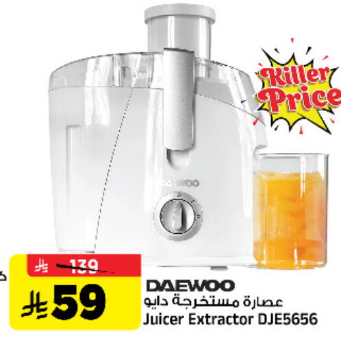 available at المدينة هايبرماركت in مملكة العربية السعودية, السعودية, سعودية - الرياض