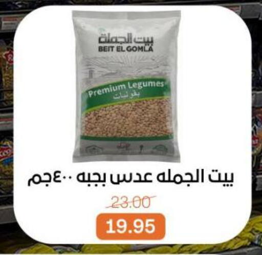 available at بيت الجملة in Egypt - القاهرة