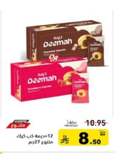 available at Aswaq Ramez in KSA, Saudi Arabia, Saudi - Hafar Al Batin