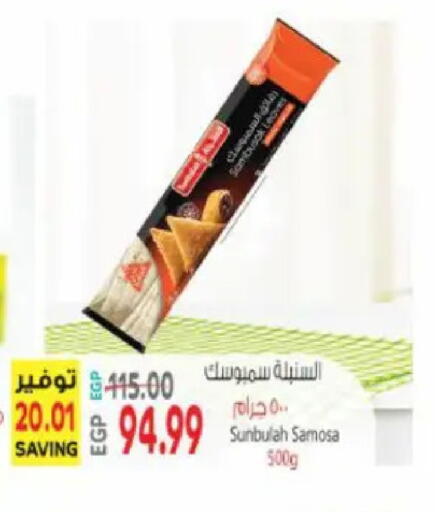 available at سوبر ماركت الحسينى in Egypt - القاهرة