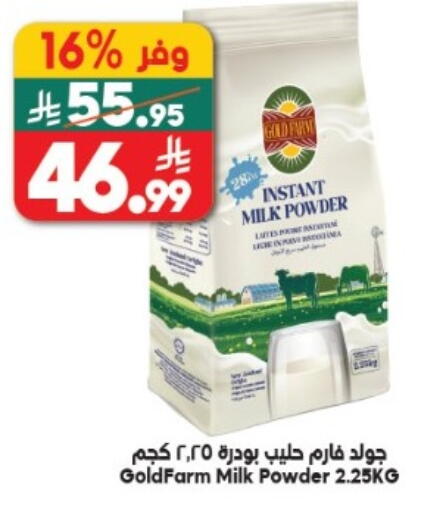 available at Dukan in KSA, Saudi Arabia, Saudi - Ta'if