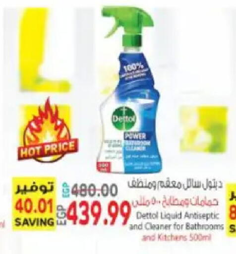 available at سوبر ماركت الحسينى in Egypt - القاهرة