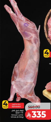 available at لولو هايبرماركت in مملكة العربية السعودية, السعودية, سعودية - عنيزة