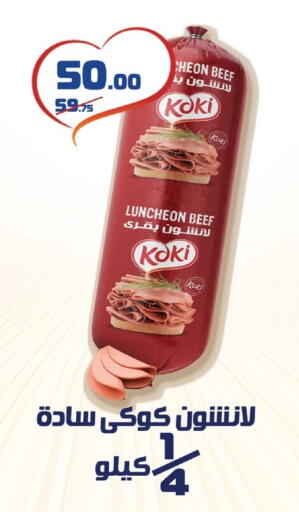 available at خير زمان in Egypt - القاهرة