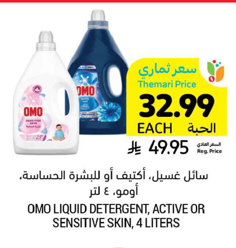 available at أسواق التميمي in مملكة العربية السعودية, السعودية, سعودية - الخبر‎