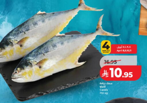 available at LULU Hypermarket in KSA, Saudi Arabia, Saudi - Khamis Mushait