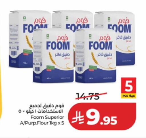 available at لولو هايبرماركت in مملكة العربية السعودية, السعودية, سعودية - تبوك