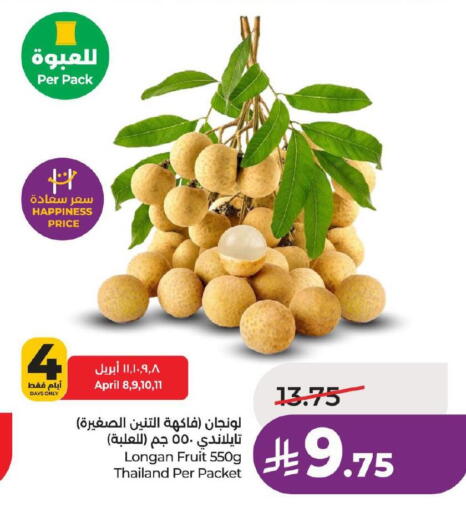 Longan from Thailand available at LULU Hypermarket in KSA, Saudi Arabia, Saudi - Dammam