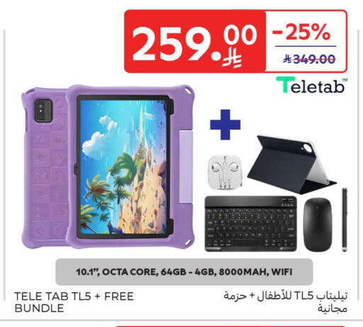 available at كارفور in مملكة العربية السعودية, السعودية, سعودية - الخبر‎