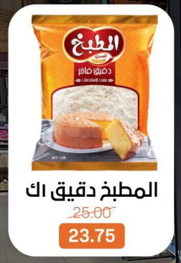 available at بيت الجملة in Egypt - القاهرة