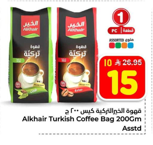 available at Hyper Al Wafa in KSA, Saudi Arabia, Saudi - Ta'if