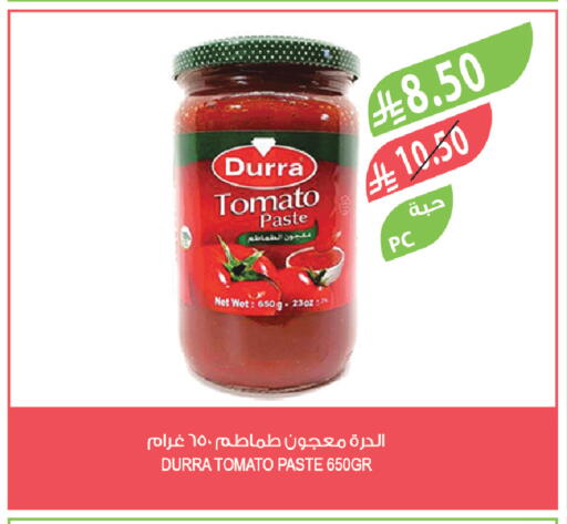 Tomato available at المزرعة in مملكة العربية السعودية, السعودية, سعودية - ينبع