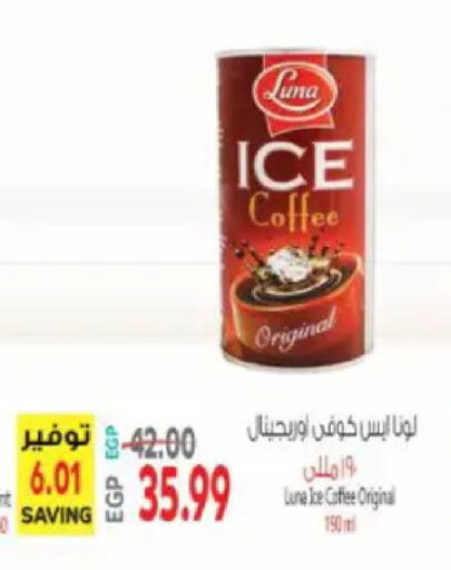 available at سوبر ماركت الحسينى in Egypt - القاهرة