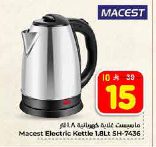 available at هايبر الوفاء in مملكة العربية السعودية, السعودية, سعودية - مكة المكرمة