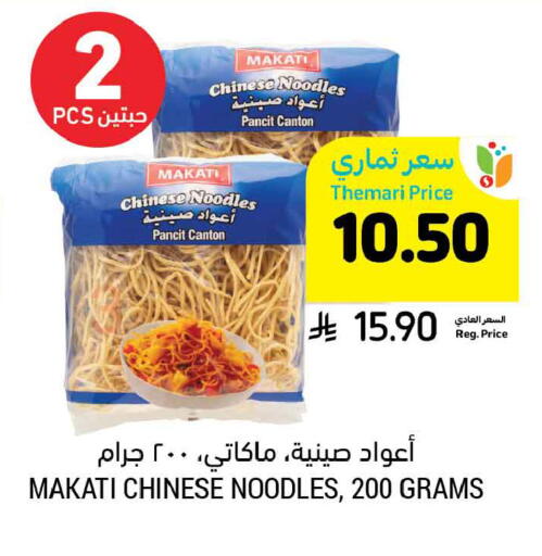 available at أسواق التميمي in مملكة العربية السعودية, السعودية, سعودية - تبوك