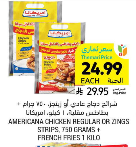 available at أسواق التميمي in مملكة العربية السعودية, السعودية, سعودية - الرس