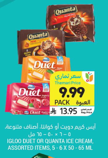 available at أسواق التميمي in مملكة العربية السعودية, السعودية, سعودية - عنيزة