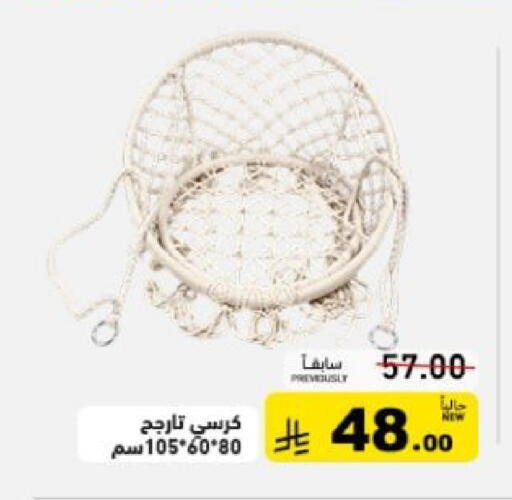 available at Aswaq Ramez in KSA, Saudi Arabia, Saudi - Hafar Al Batin