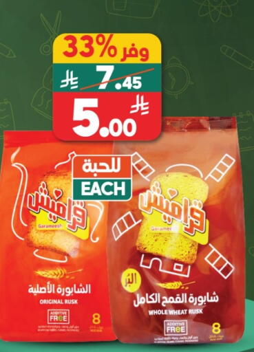 available at Dukan in KSA, Saudi Arabia, Saudi - Medina