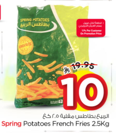 available at نستو in مملكة العربية السعودية, السعودية, سعودية - الخرج