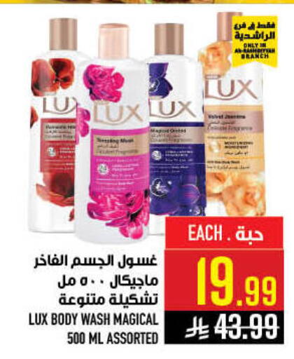 available at Abraj Hypermarket in KSA, Saudi Arabia, Saudi - Mecca
