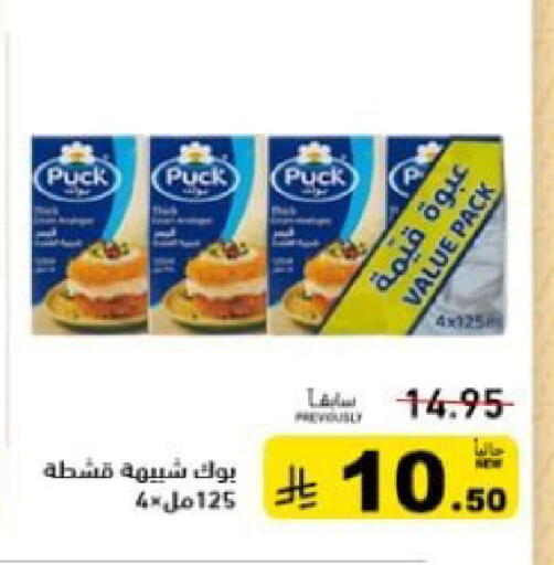 available at Aswaq Ramez in KSA, Saudi Arabia, Saudi - Qatif