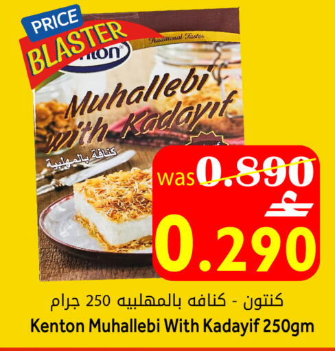 available at مركز المزن للتسوق in عُمان - مسقط‎