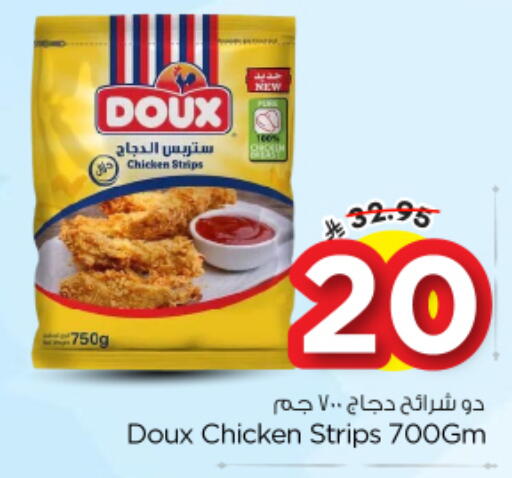 available at نستو in مملكة العربية السعودية, السعودية, سعودية - الخرج