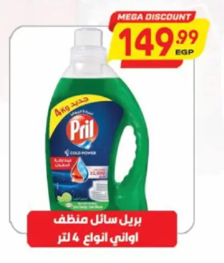 available at سوبر ماركت الحسينى in Egypt - القاهرة