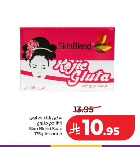 available at لولو هايبرماركت in مملكة العربية السعودية, السعودية, سعودية - سيهات