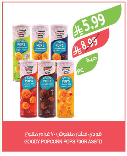 available at Farm  in KSA, Saudi Arabia, Saudi - Najran